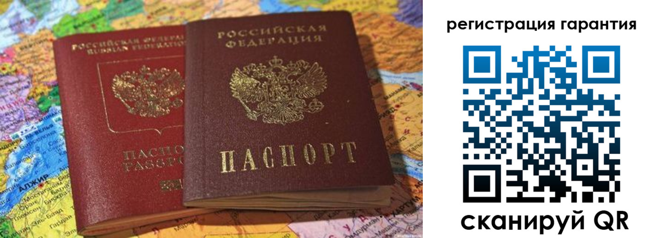 прописка для кредита в Алдане